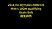 2016 rio olympic Athletics Men's 100m qualifying　Usain Bolt　Usain Bolt