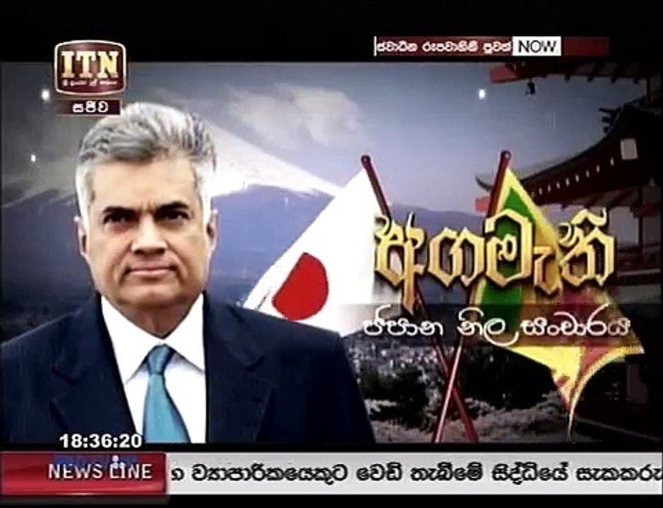 itn news 223