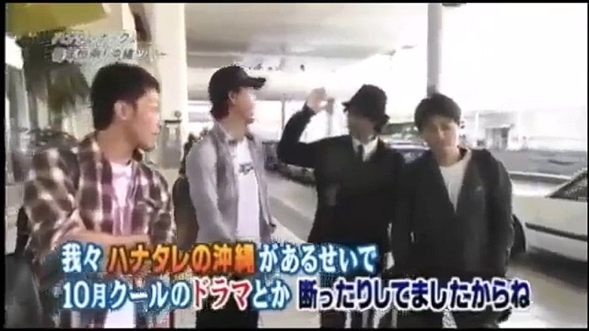 Teamnacs ハナタレ沖縄ロケの重要性 Video Dailymotion