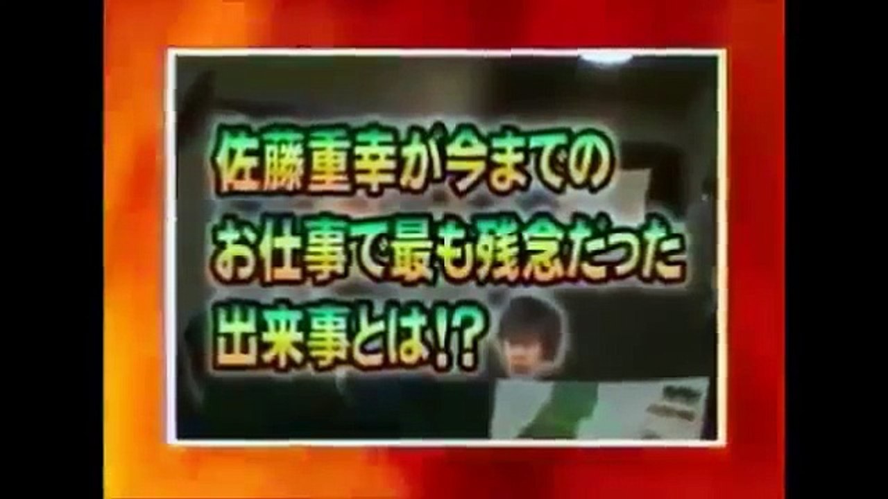 戸次重幸＿シゲさんの一番残念な話