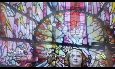 สารคดี เรื่องเล่า กษัตริย์ อาร์เธอร์