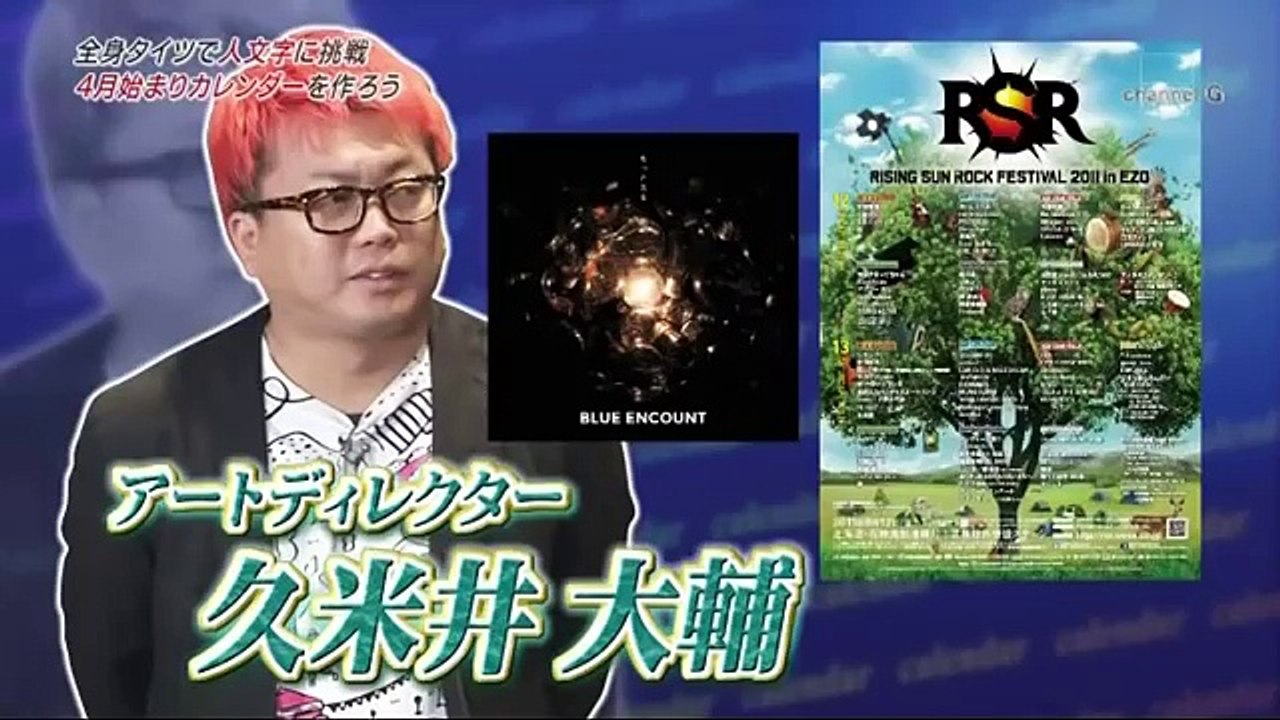 ハナタレナックス／カレンダー (2015/03/05)