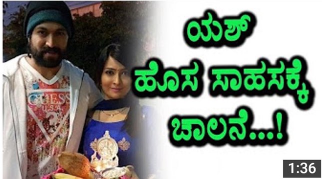 Rocking star Yash started new project - Yash - Radhika Pandit - Top Kannada TV - YouTube