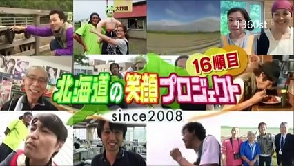 Hn 2014年8月21日①笑顔プロジェクト・音尾、実のお兄さんに逢いに��