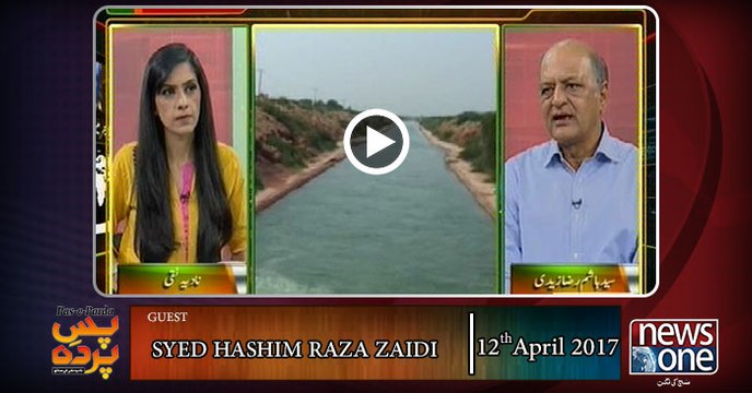 Pas e Parda | 12-April-2017 | KWSB | Karachi | Water Shortage | Tanker Mafia