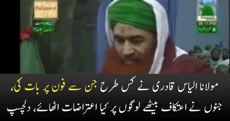 Jinn Talk to Molana Ilyas Qadri on Phone