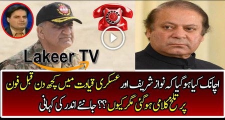Hot Words Exchanged Between Nawaz and Army