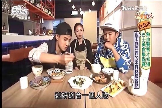 食尚玩家-20170411