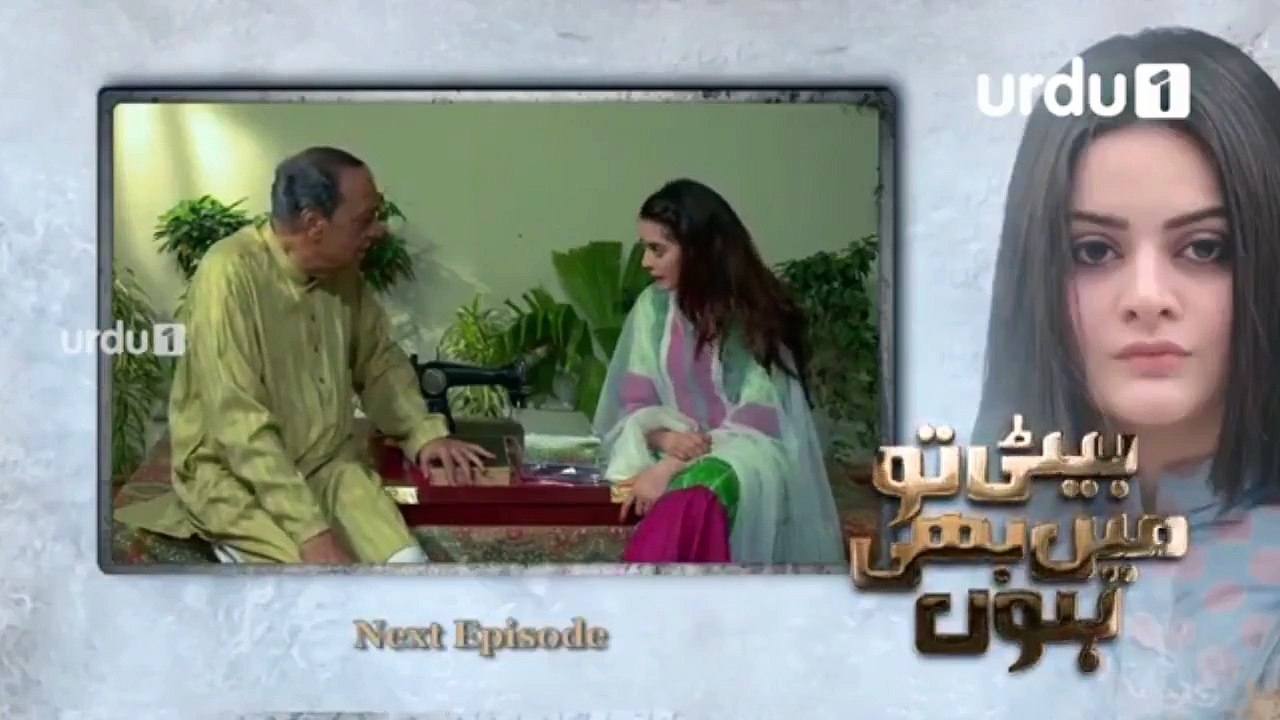 Beti To Main Bhi Hun - Episode 68 - Promo - Urdu1