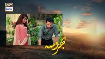 Bharosa - Episode 16 - Promo - ARY Digital