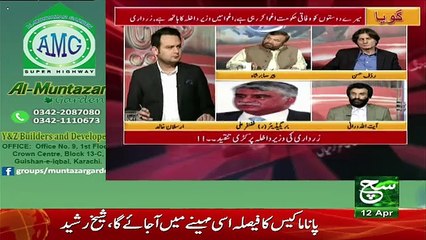 Goya With Arsalan Khalid – 12th April 2017