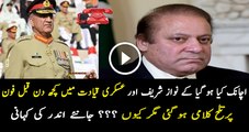 Hot Words Exchanged Between Nawaz and Army