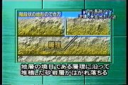 ２００Ｘ沖縄海底遺跡・ムー伝説（２７）
