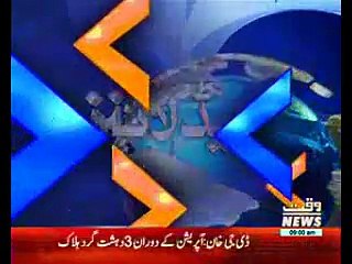 Waqtnews Headlines 09:00 AM 13 April 2017