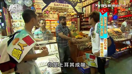 食尚玩家【土耳其】噗嚨共歸零再出發！鳥人奇遇記第二篇 20120925【浩角翔起】