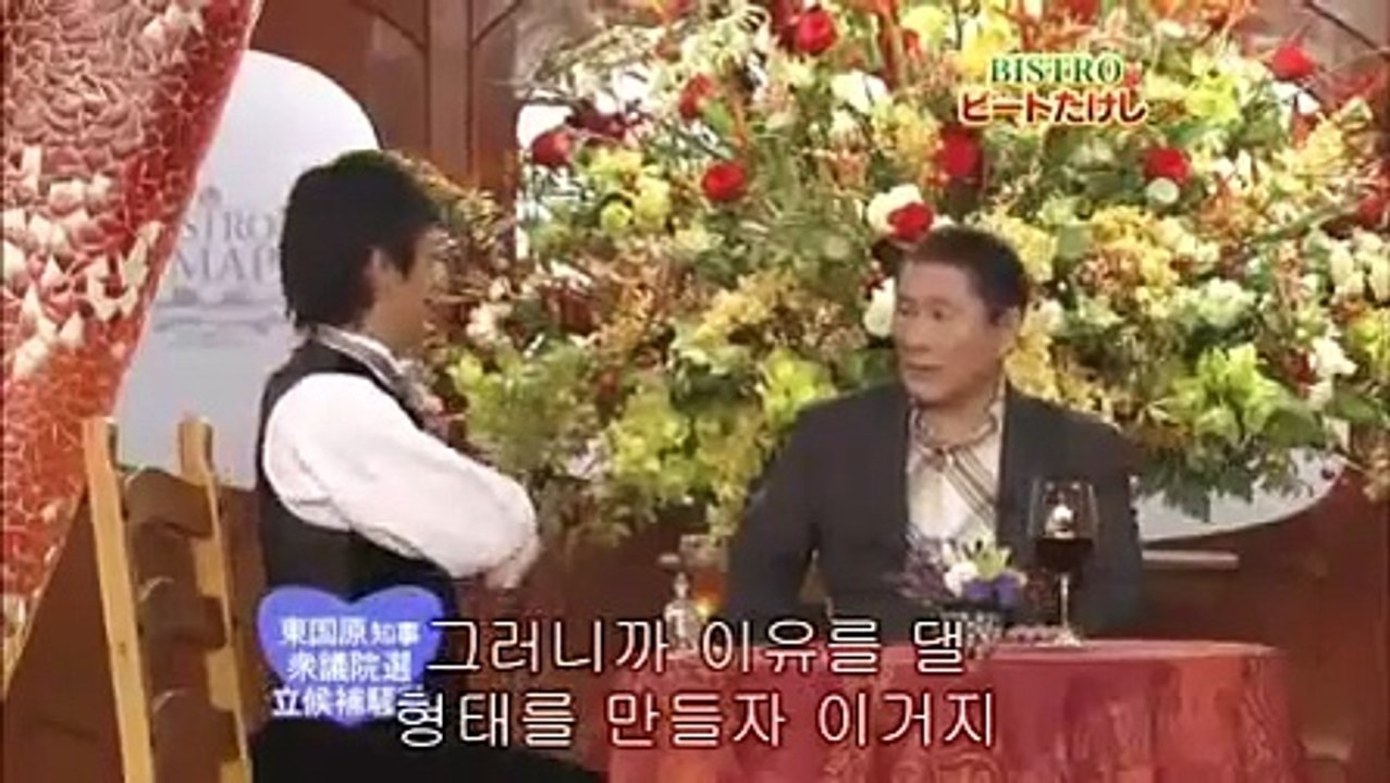 SMAPxSMAP 2009 10 19 비트 타케시,트랜스마포머,엔딩송 엘레펀트 카시마시