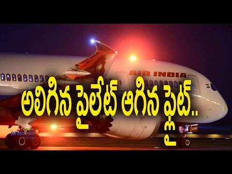 Pilot leaves Kamineni Srinivas in Flight and left from Airport - Oneindia Telugu