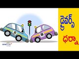 Cab Drivers Andolana | Hyderabad - Oneindia Telugu.