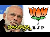 BJP Leading in UP : BJP Takes Early Lead In UP - Oneindia Telugu