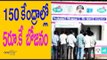 Hyderabad GHMC launches Rs.5 meal scheme in 150 centres - Oneindia Telugu
