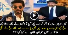 Why and How Imran Khan Scolded Shahrukh Khan  SRK Telling in a Live Show