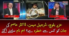 #UzairBaloch, #ShajeelMemon, #AsimHussain Ki Jaan Ko Kis Say khtrah Hay? | Live with Dr Shahid Masood | 12 April 2017