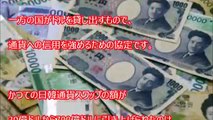 【韓国経済】締結へ動き出す日韓通貨スワップ！専門家は絶対反対？日本にメリットは？日本人なら知らなきゃヤバい外交の真実。