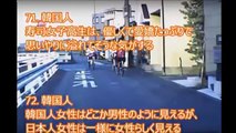 【韓国の反応】韓国人「日本と韓国の女子高生の違いに大ショック！」自転車トラブル後の日本人の神対応をご覧下さいww→日本人「え？普通なんだけど･･」