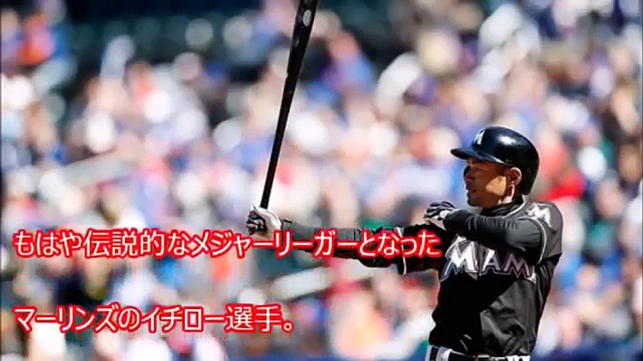 イチローをマーリンズが獲得したがった本当の理由。3000本安打に隠された逸話とは？球界最悪の男と呼ばれたオーナーがなぜイチローを熱望したのか【プロ野球　裏話】