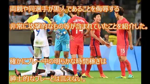 韓国マナーの悪さ！韓国ネチズンがリオ五輪サッカーで敗北後 ホンジュラス代表エリスのインスタに罵詈雑言！！兵役確定で荒れ狂うソンフンミン！号泣火病！ チャンネル登録は⇒https:/