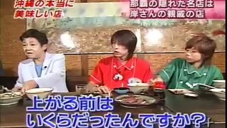 岸さんと行く沖縄美味しいお店特集 2005 7 16　Shonen