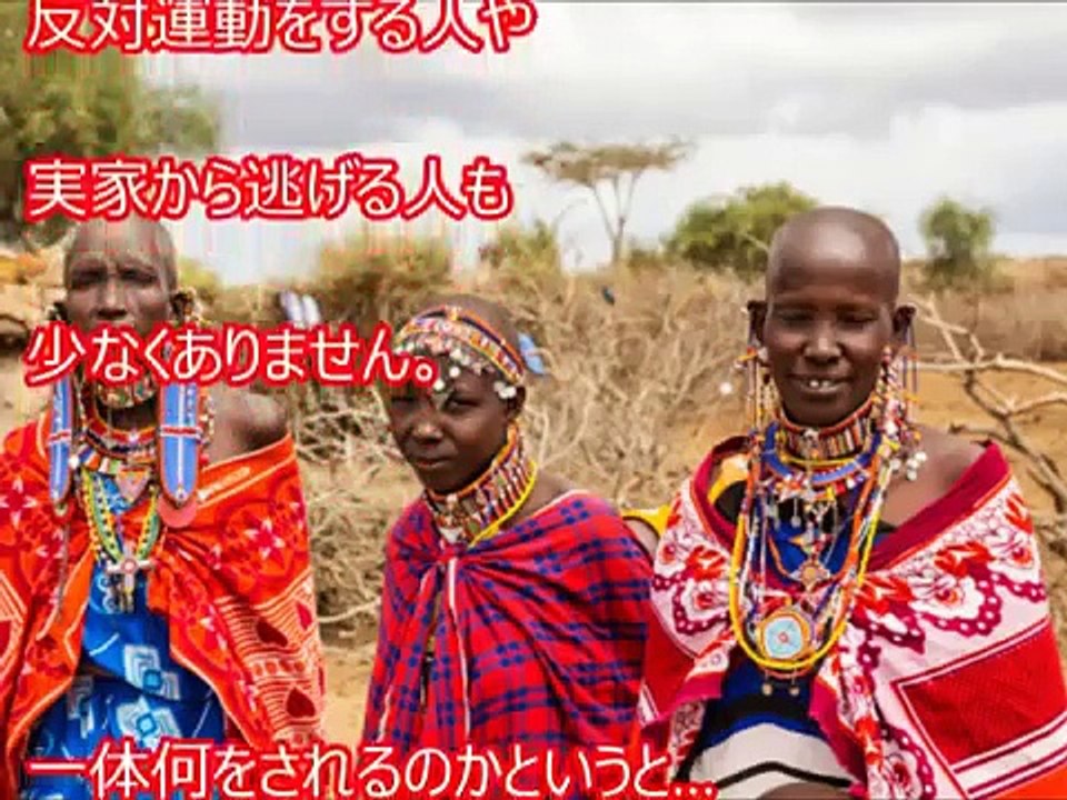 【衝撃実録】マサイ族の性事情がかけ離れていてヤバい。嘘のような本当の話！マサイ族がヤバすぎる【衝撃!驚愕!】