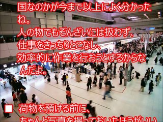 【海外の反応】海外の空港と日本の空港　手荷物の扱われ方の違いを見た外国人の反応【驚愕】