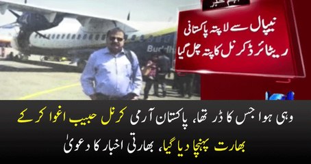 Descargar video: Missing Pakistani Army Officer Col Habib is in Indian Custody