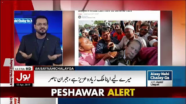 Jibran Nasir And Aitzaz Ahsan Denied That They Don't Want To Plea The Case Of Kalbhushan Yadev-Amir Liaquat