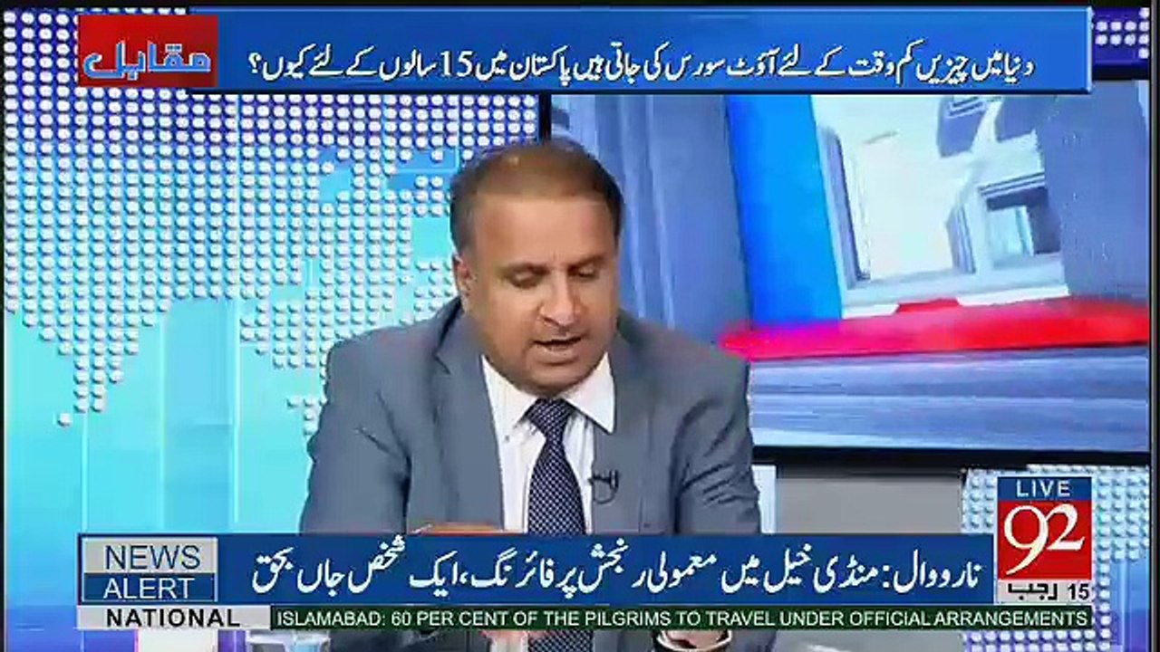 Pakistan Kay Airports Out Source Kiye Ja Rahay Hain Rauf Klasra