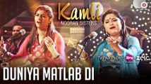 Duniya Matlab Di Song - Full HD Official Music Video 2017 - Nooran Sisters - Jassi Nihaluwal