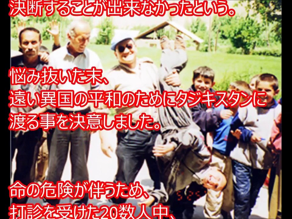 【感動・実話】内戦を命がけで止めたラストサムライ！【すごい日本人】