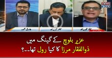 #UzairBaloch Kay #Gang Mein #ZulfiqarMirza Ka Kya Role Tha..? | CrossTalk | 12 April 2017