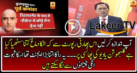 Kalbhushan Yadav was the Biggest RAW Agent