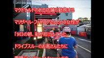 【衝撃】米マックのドライブスルーで善意のバトン続く…「えッ日本にも？」素敵すぎると話題に！