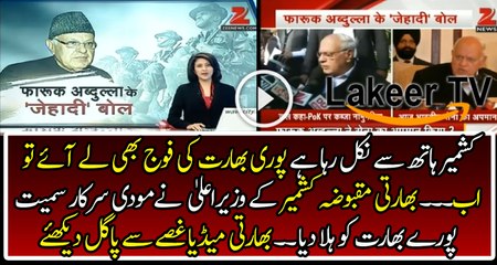 Farooq Abdullah Wants India to Talk With Pakistan on Kashmir