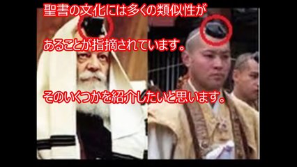 【海外の反応】「ゾクッとした！」「日本とユダヤは同じ民族！？」 日本語とヘブライ文字の類似性に驚きの声。