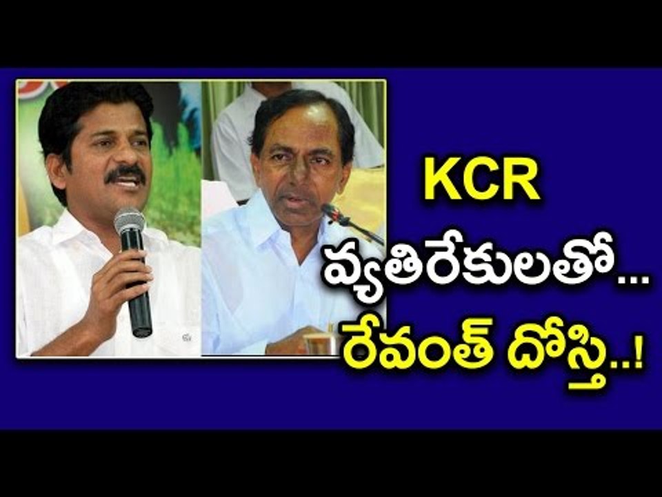 Revanth Reddy Alliance With Opposition Parties Against  CM KCR - Oneindia Telugu