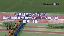 関東大学サッカー2015リーグ戦前期、中央大学vs神奈川大学