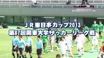 第87回関東大学サッカーリーグ戦 専修大学vs中央大学
