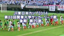 関東大学サッカー2014リーグ戦後期、専修大学vs国士舘大学