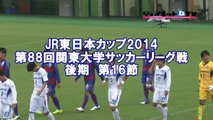 関東大学サッカー2014リーグ戦後期、順天堂大学vs東京国際大学