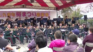 陸上自衛隊第12音楽隊　「エルクンバンチェロ」　しんまち桜まつり