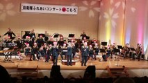 陸上自衛隊第12音楽隊　コブクロ＆絢香「ワインディング・ロード」　ふれあいコンサートin小諸　第1回公演アンコール